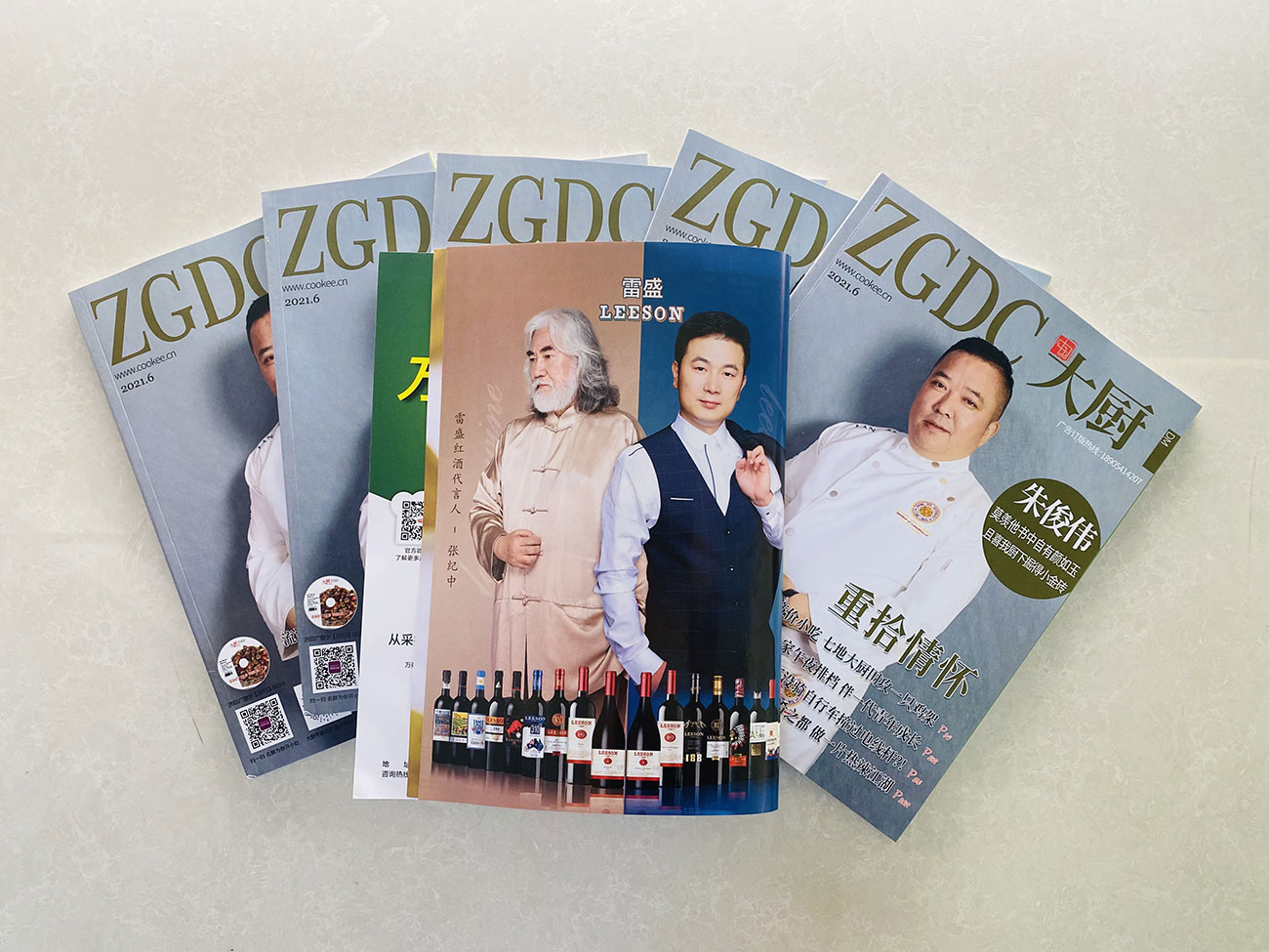 《中国大厨》杂志刊登雷盛红酒广告(图1)