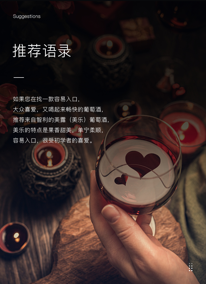 雷盛红酒429智利进口美露干红葡萄酒(图6)